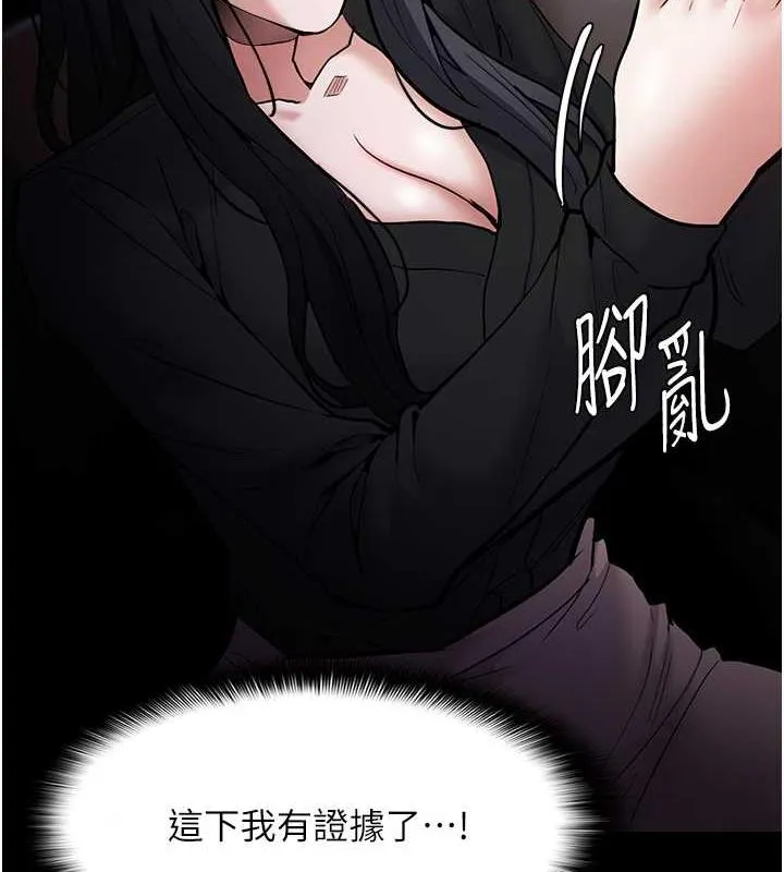 痴汉成瘾 - 第87話-妳在偷拿我的老二自慰嗎? - page 126