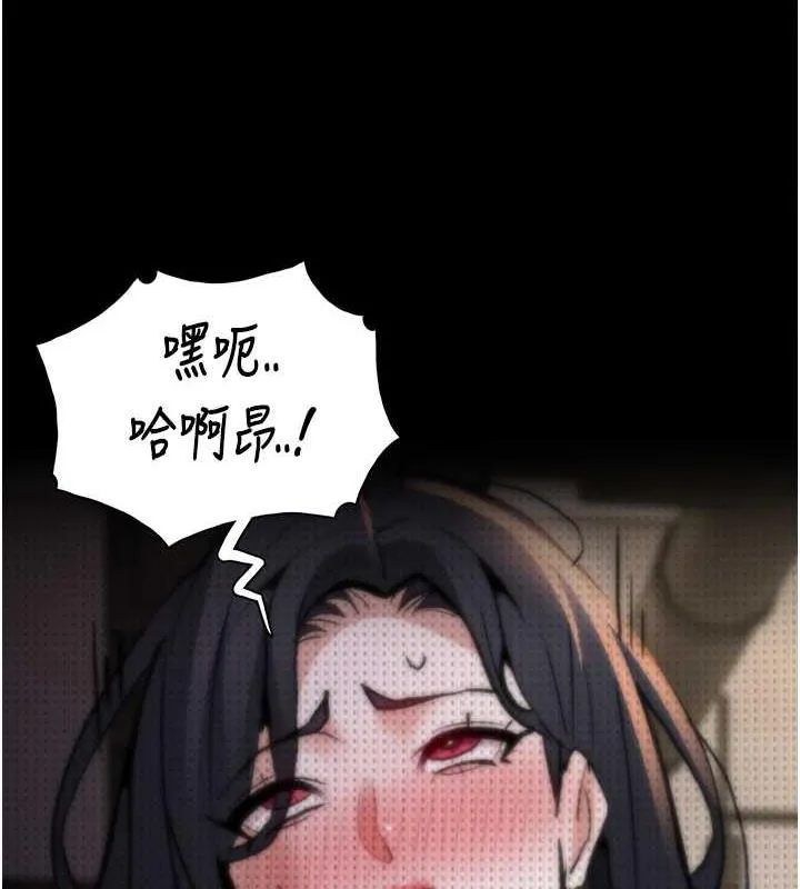 痴汉成瘾 - 第87話-妳在偷拿我的老二自慰嗎? - page 131