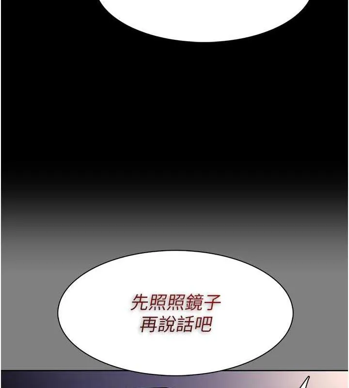 痴汉成瘾 - 第87話-妳在偷拿我的老二自慰嗎? - page 133