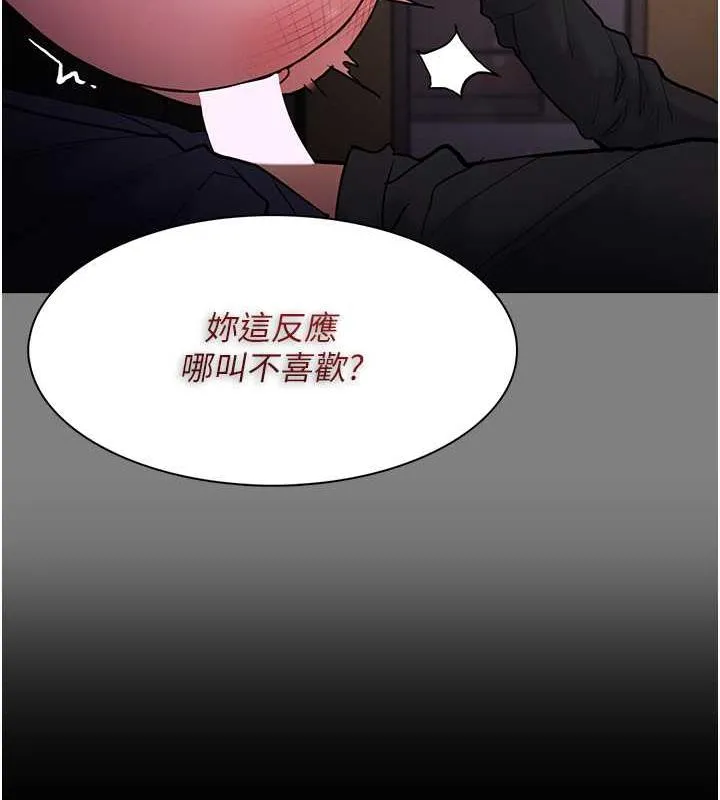痴汉成瘾 - 第87話-妳在偷拿我的老二自慰嗎? - page 137