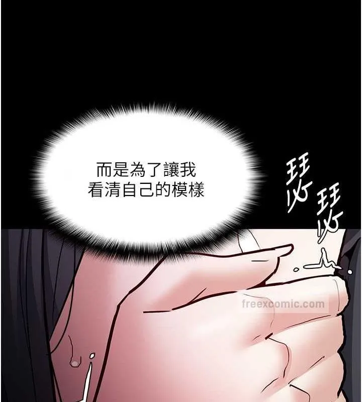 痴汉成瘾 - 第87話-妳在偷拿我的老二自慰嗎? - page 140
