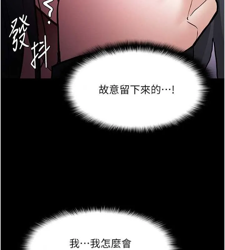 痴汉成瘾 - 第87話-妳在偷拿我的老二自慰嗎? - page 141