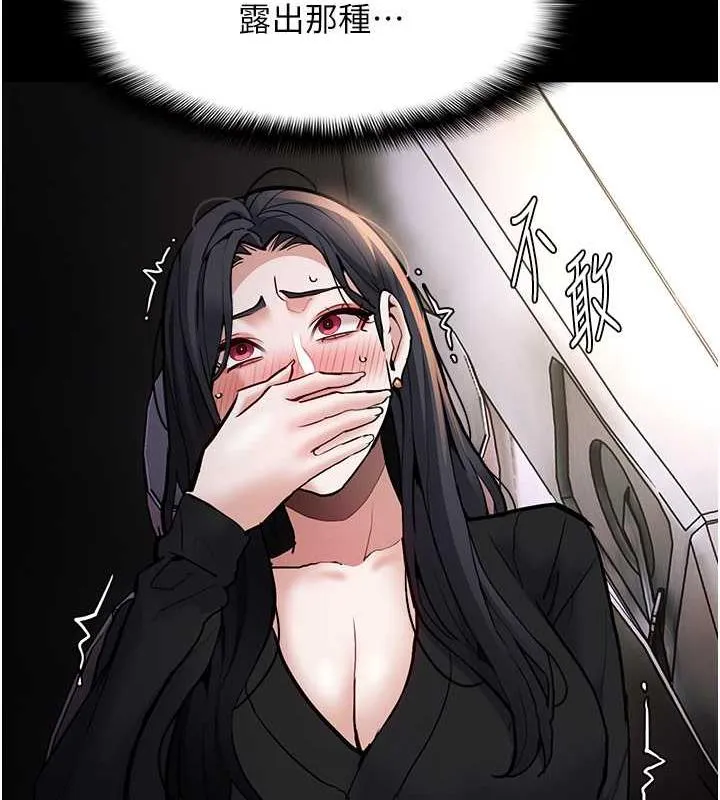 痴汉成瘾 - 第87話-妳在偷拿我的老二自慰嗎? - page 142