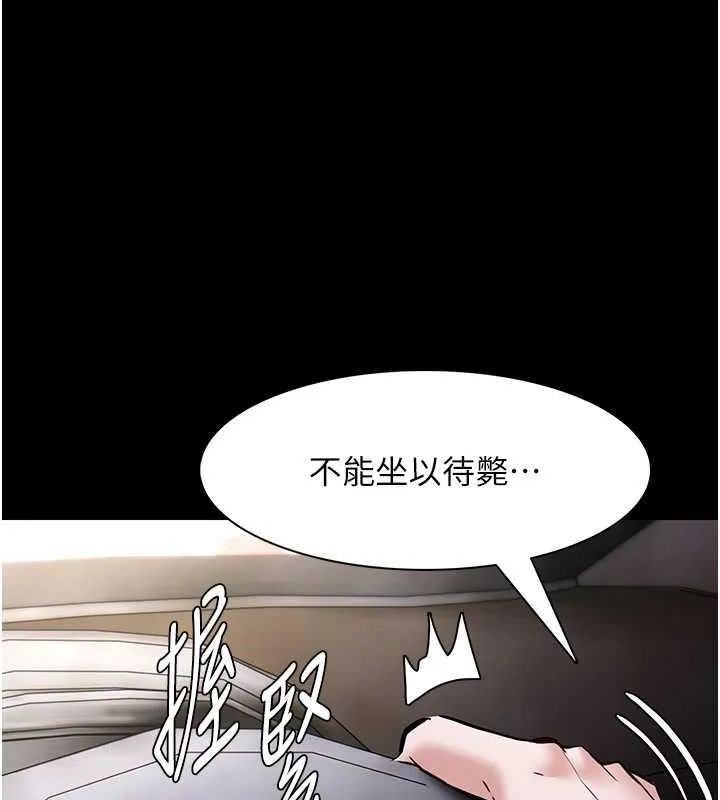 痴汉成瘾 - 第87話-妳在偷拿我的老二自慰嗎? - page 146