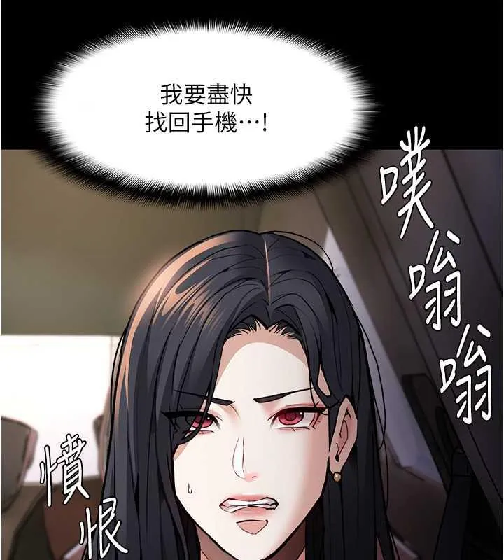 痴汉成瘾 - 第87話-妳在偷拿我的老二自慰嗎? - page 148