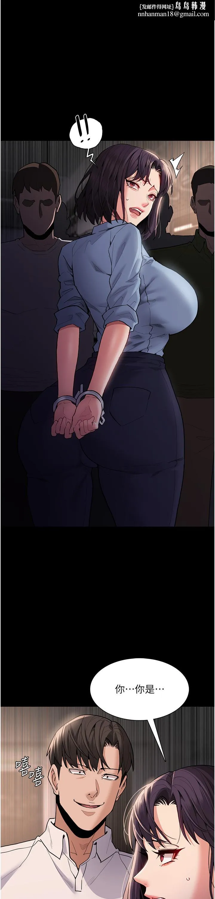 痴汉成瘾 - 第50话-高超的爱抚手法 - page 1