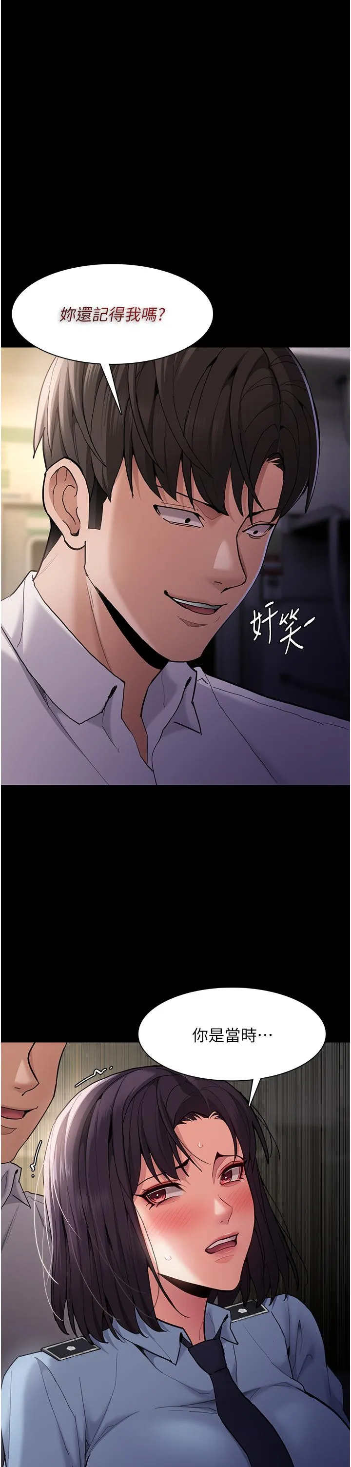 痴汉成瘾 - 第50话-高超的爱抚手法 - page 5