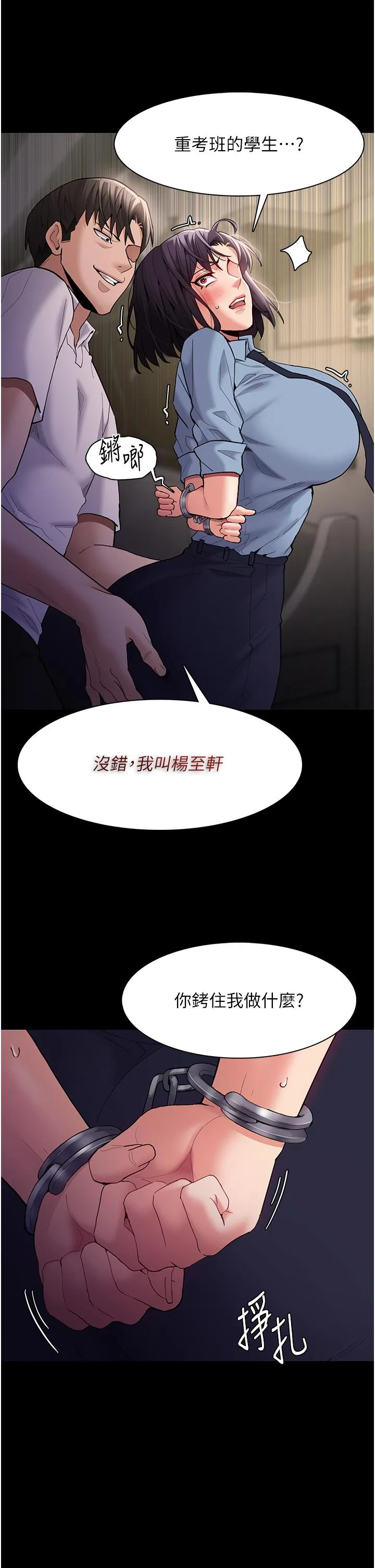 痴汉成瘾 - 第50话-高超的爱抚手法 - page 9
