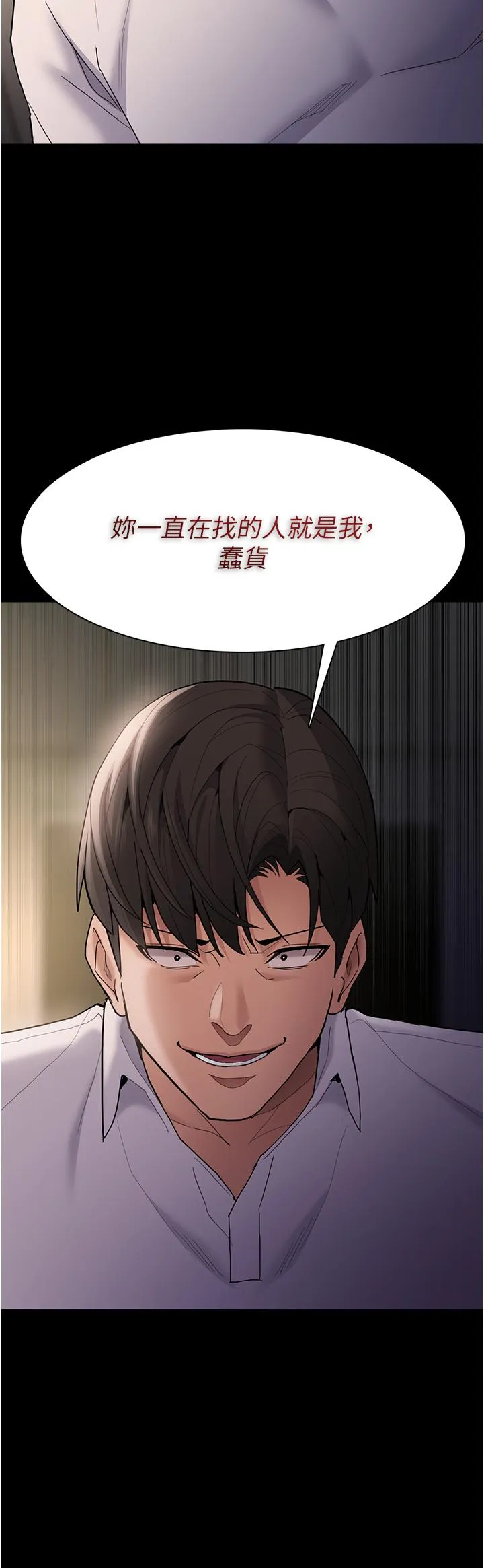 痴汉成瘾 - 第50话-高超的爱抚手法 - page 11