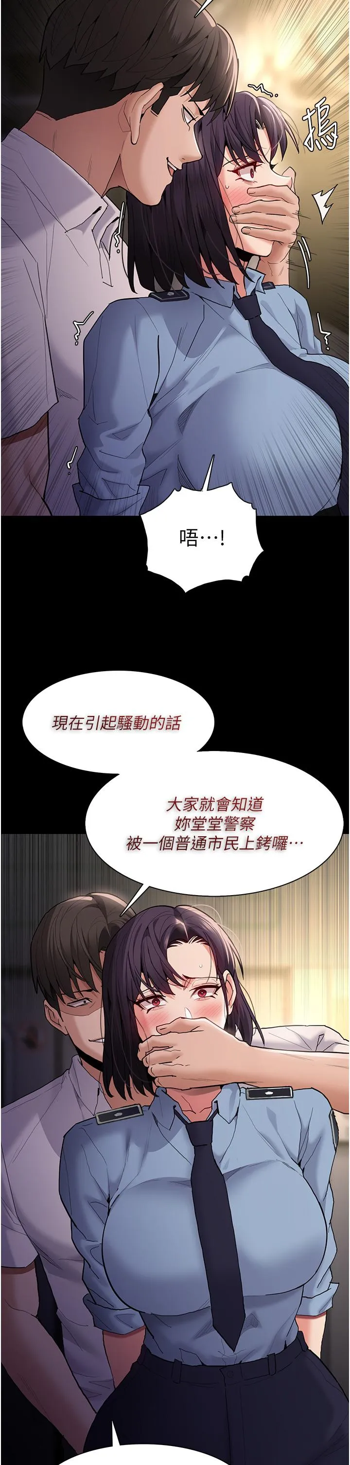 痴汉成瘾 - 第50话-高超的爱抚手法 - page 13