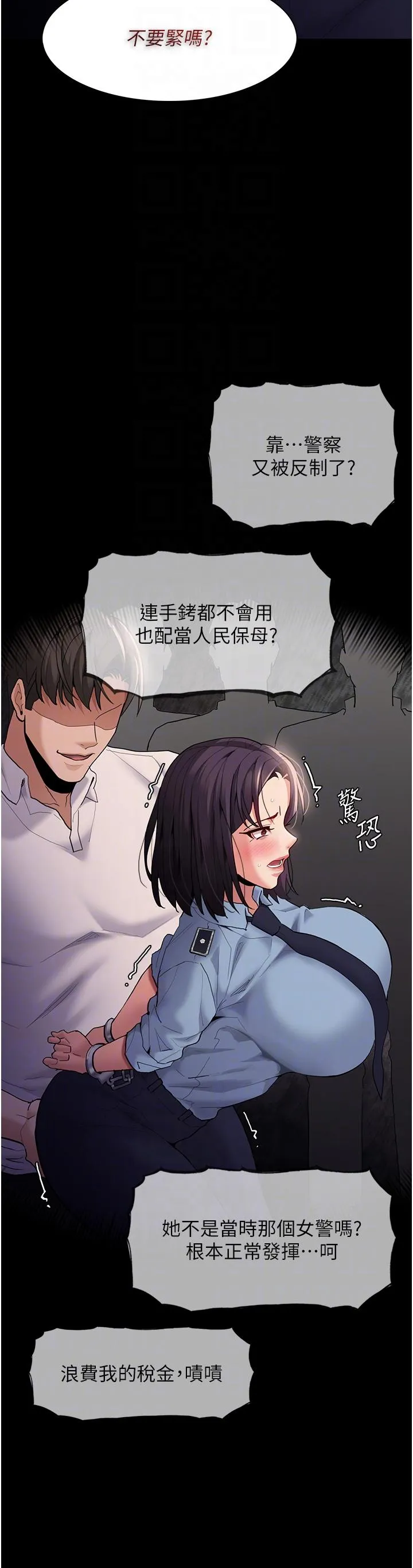 痴汉成瘾 - 第50话-高超的爱抚手法 - page 14