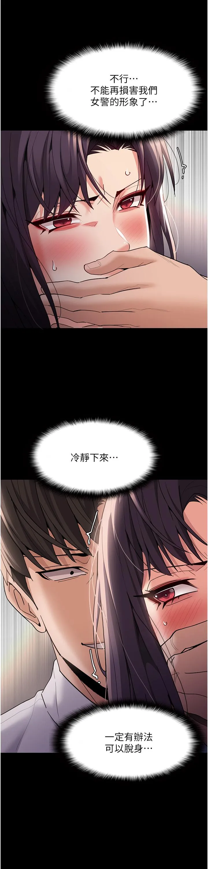 痴汉成瘾 - 第50话-高超的爱抚手法 - page 15