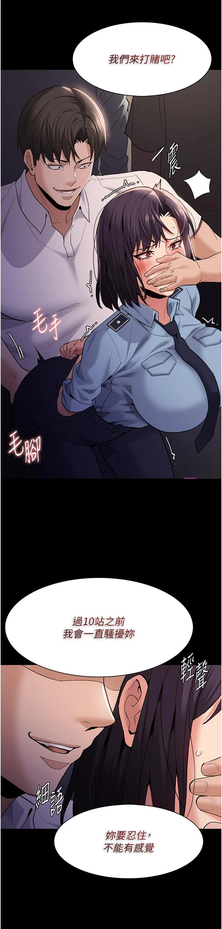 痴汉成瘾 - 第50话-高超的爱抚手法 - page 16