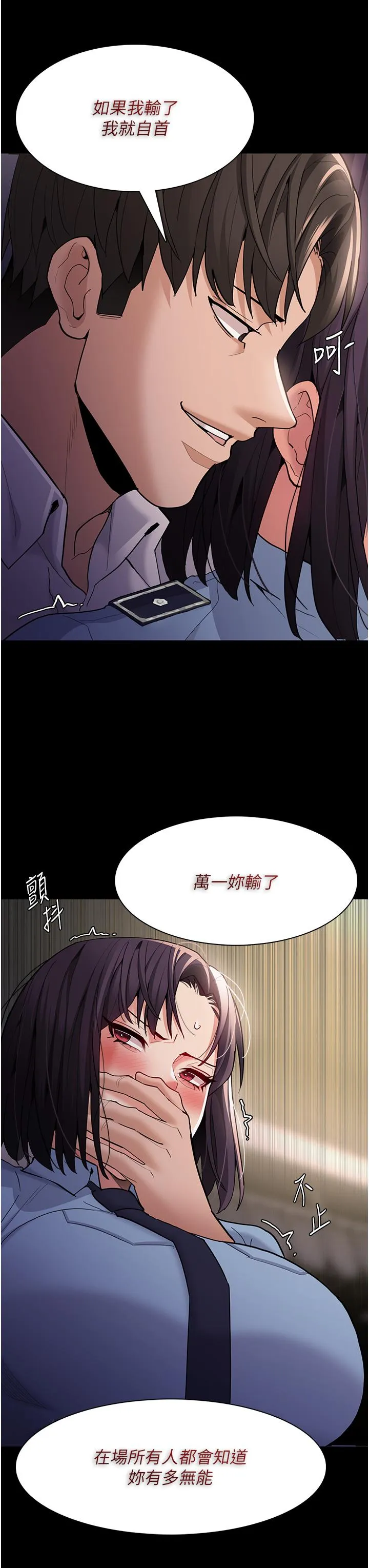 痴汉成瘾 - 第50话-高超的爱抚手法 - page 17