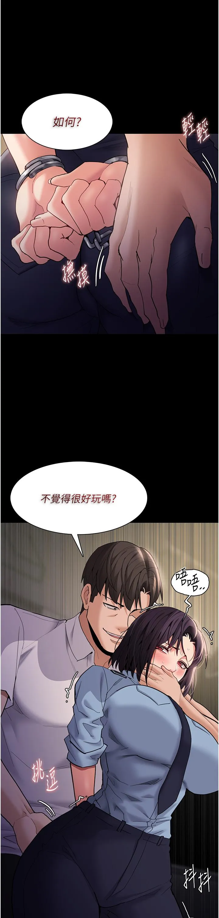 痴汉成瘾 - 第50话-高超的爱抚手法 - page 19