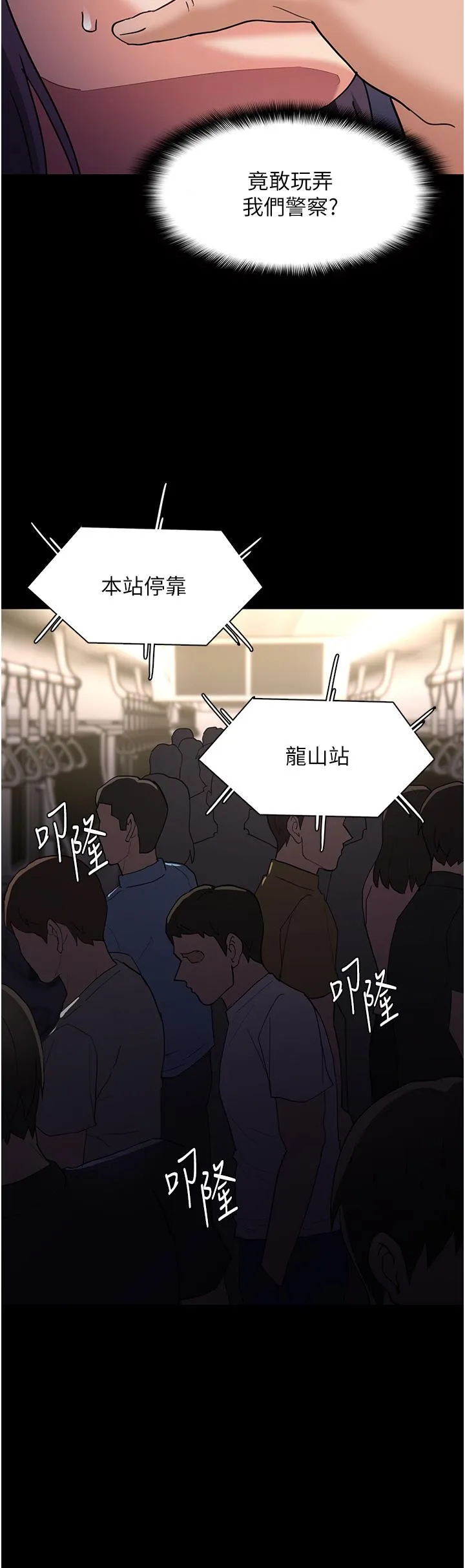 痴汉成瘾 - 第50话-高超的爱抚手法 - page 21