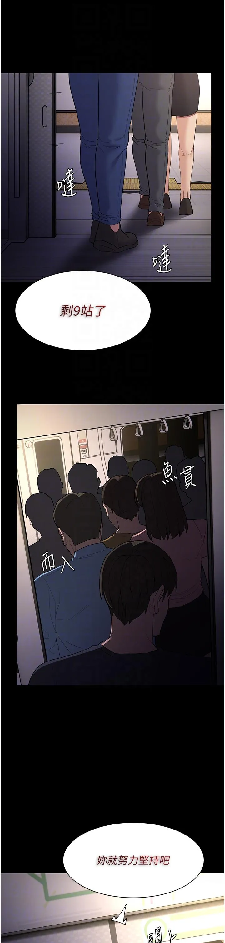 痴汉成瘾 - 第50话-高超的爱抚手法 - page 22
