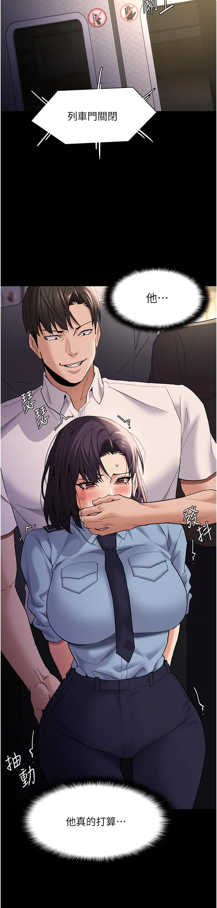 痴汉成瘾 - 第50话-高超的爱抚手法 - page 23