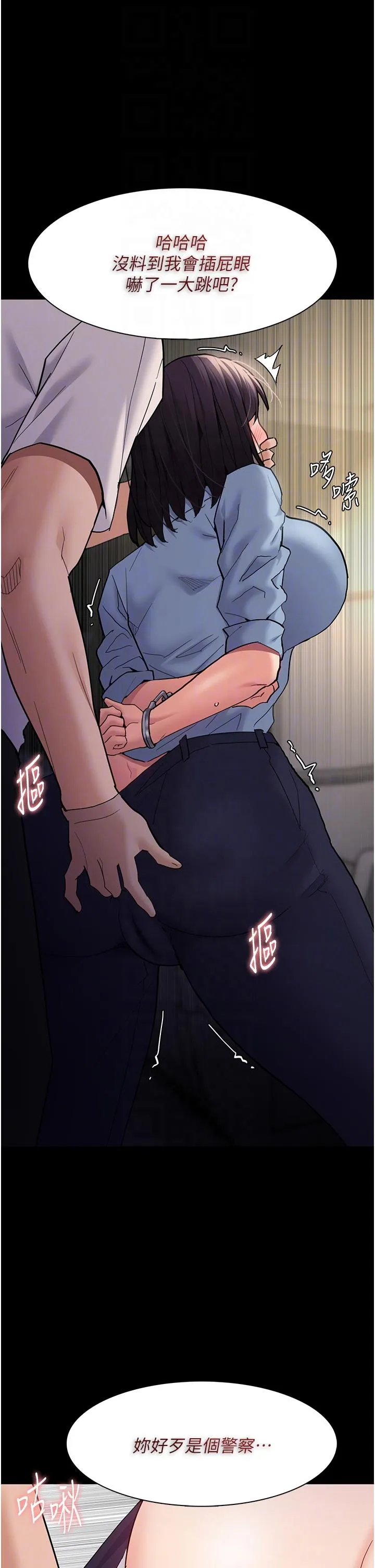 痴汉成瘾 - 第50话-高超的爱抚手法 - page 26