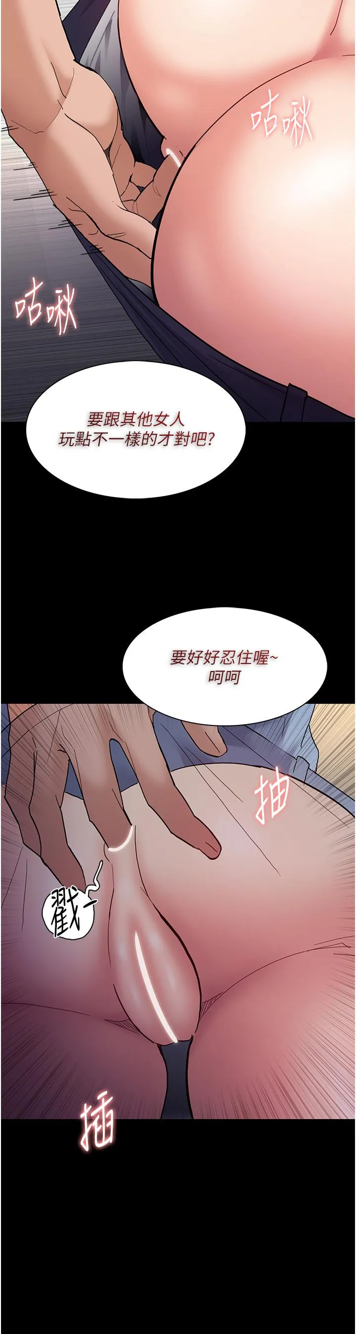 痴汉成瘾 - 第50话-高超的爱抚手法 - page 27