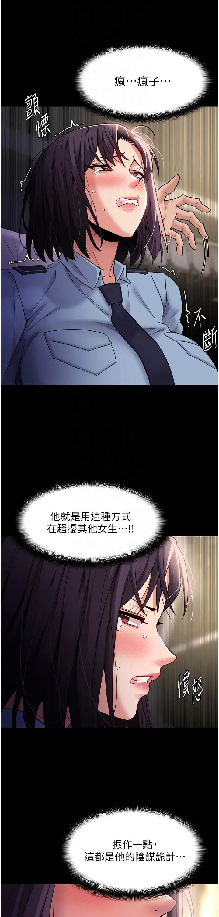 痴汉成瘾 - 第50话-高超的爱抚手法 - page 28