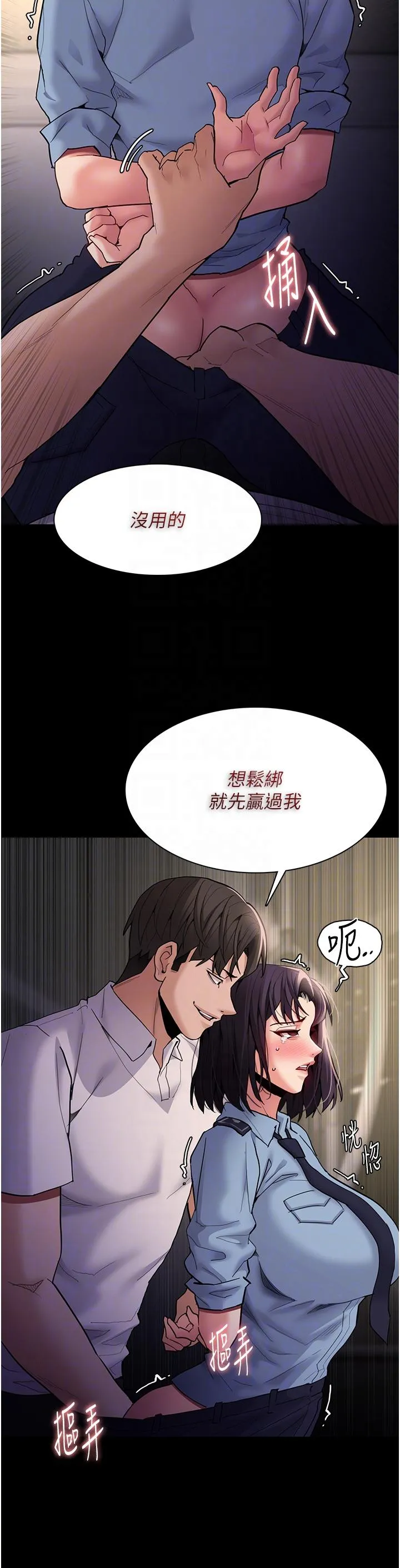 痴汉成瘾 - 第50话-高超的爱抚手法 - page 30