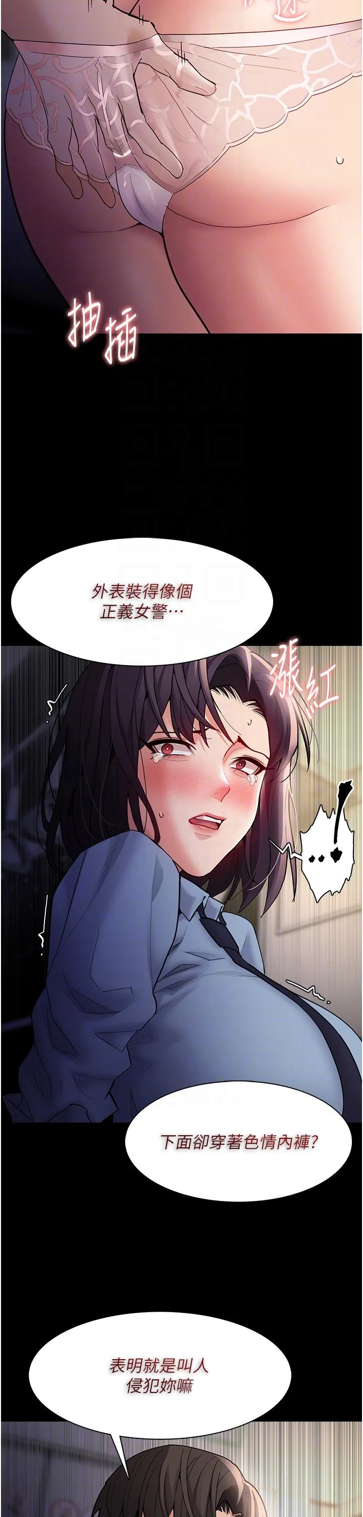 痴汉成瘾 - 第50话-高超的爱抚手法 - page 32
