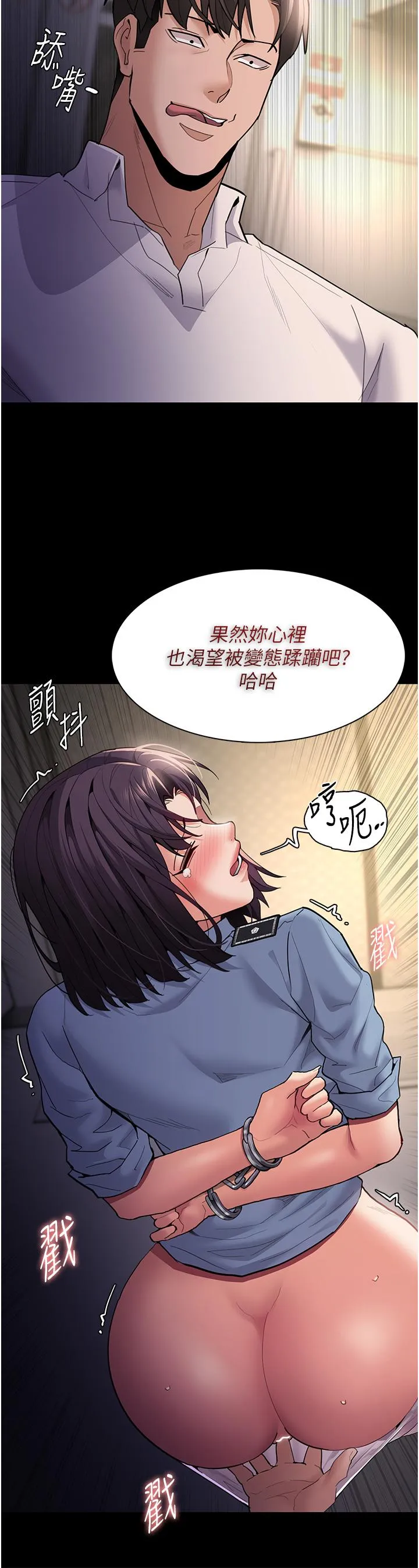 痴汉成瘾 - 第50话-高超的爱抚手法 - page 33