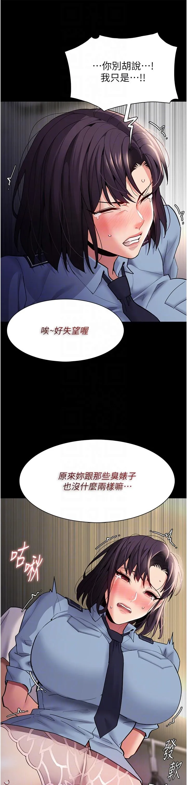 痴汉成瘾 - 第50话-高超的爱抚手法 - page 34