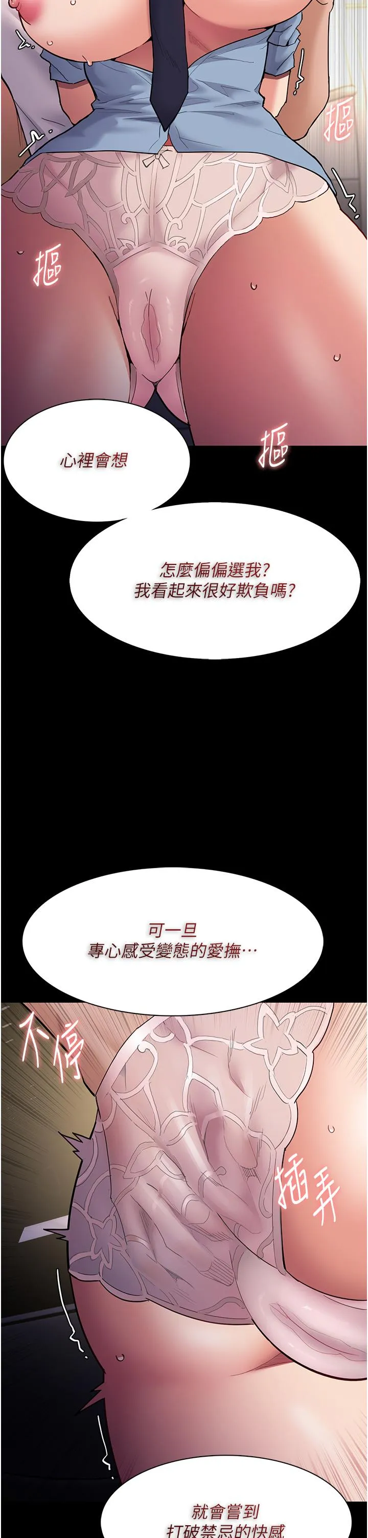 痴汉成瘾 - 第50话-高超的爱抚手法 - page 38