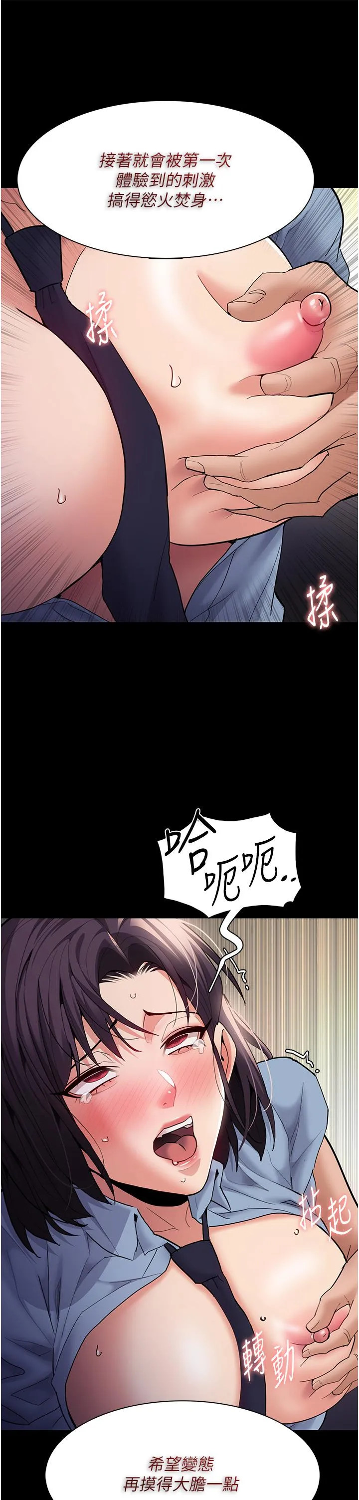 痴汉成瘾 - 第50话-高超的爱抚手法 - page 41