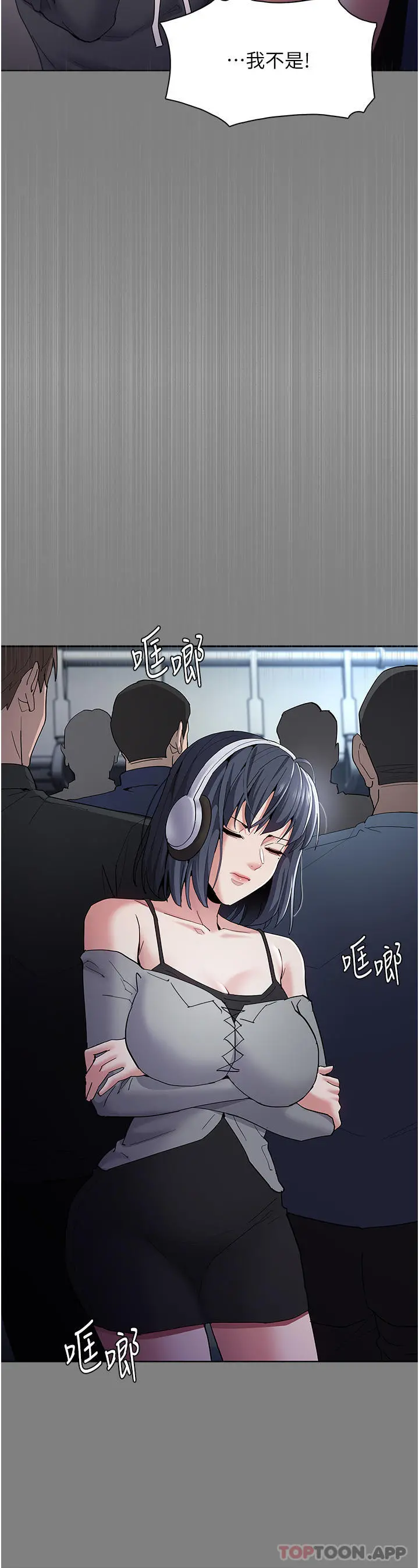 痴汉成瘾 - 第36话-自己送上门的猎物 - page 12
