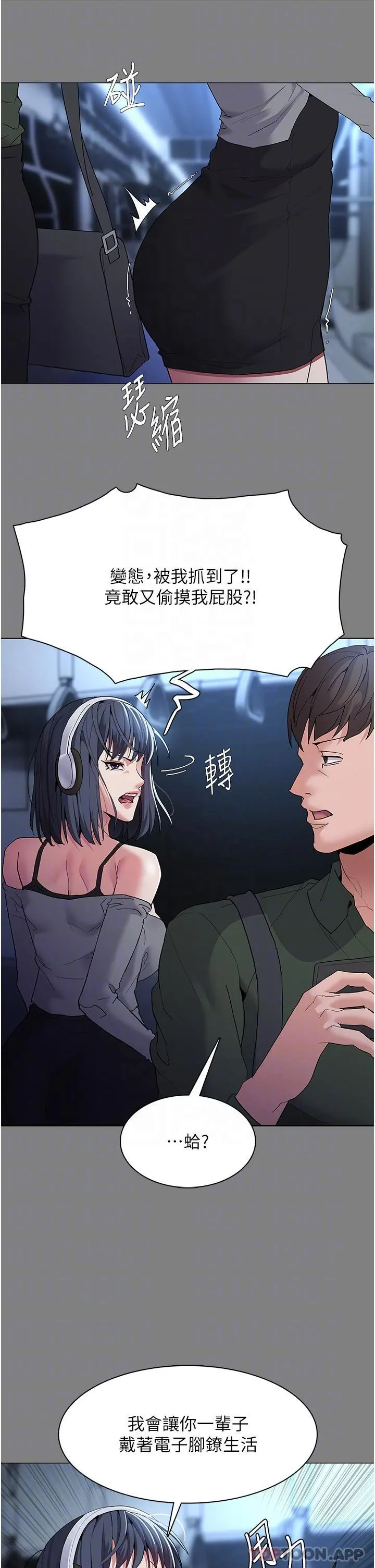 痴汉成瘾 - 第36话-自己送上门的猎物 - page 13
