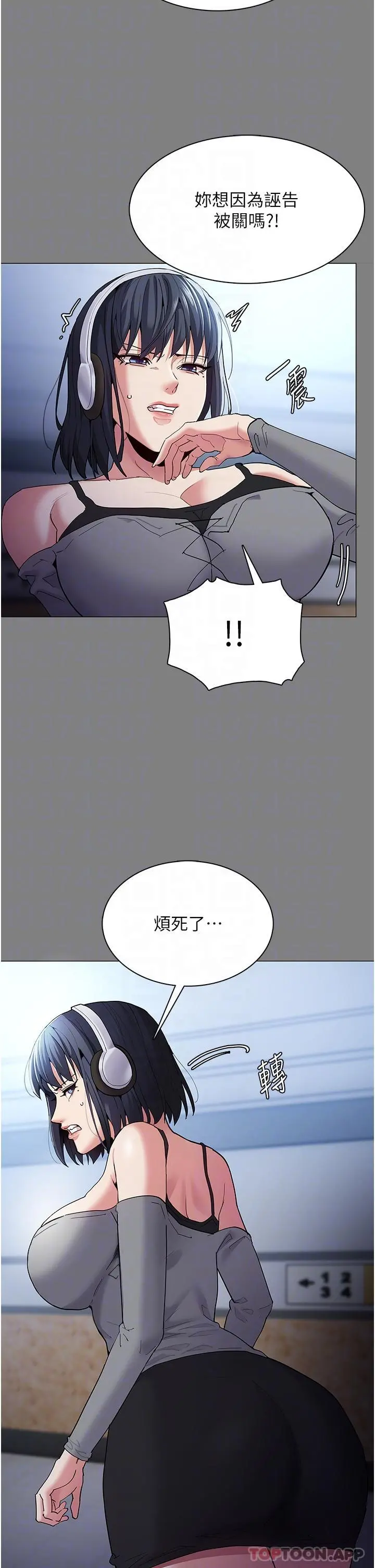 痴汉成瘾 - 第36话-自己送上门的猎物 - page 17