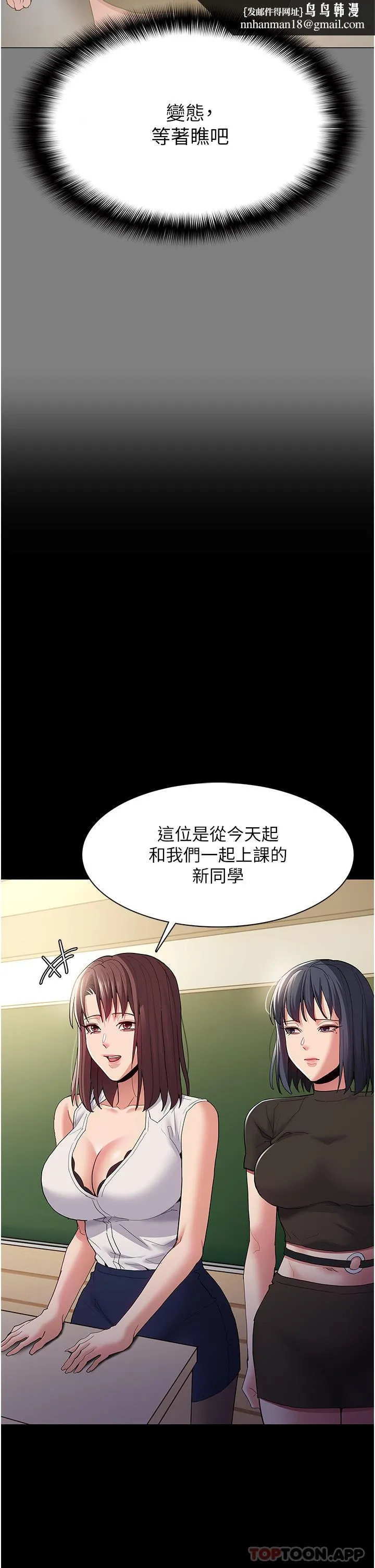 痴汉成瘾 - 第36话-自己送上门的猎物 - page 20
