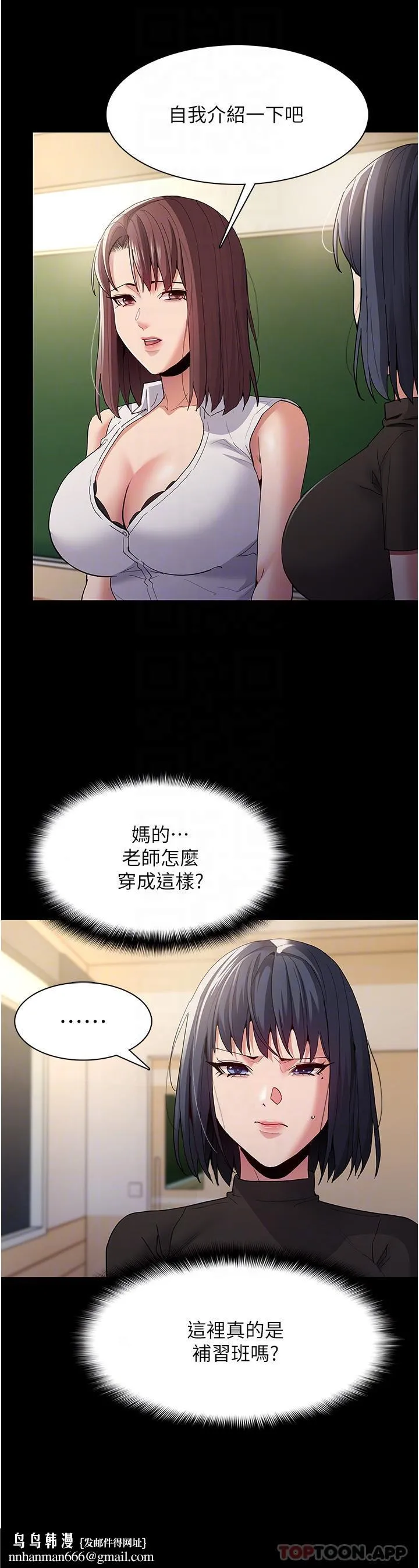 痴汉成瘾 - 第36话-自己送上门的猎物 - page 21