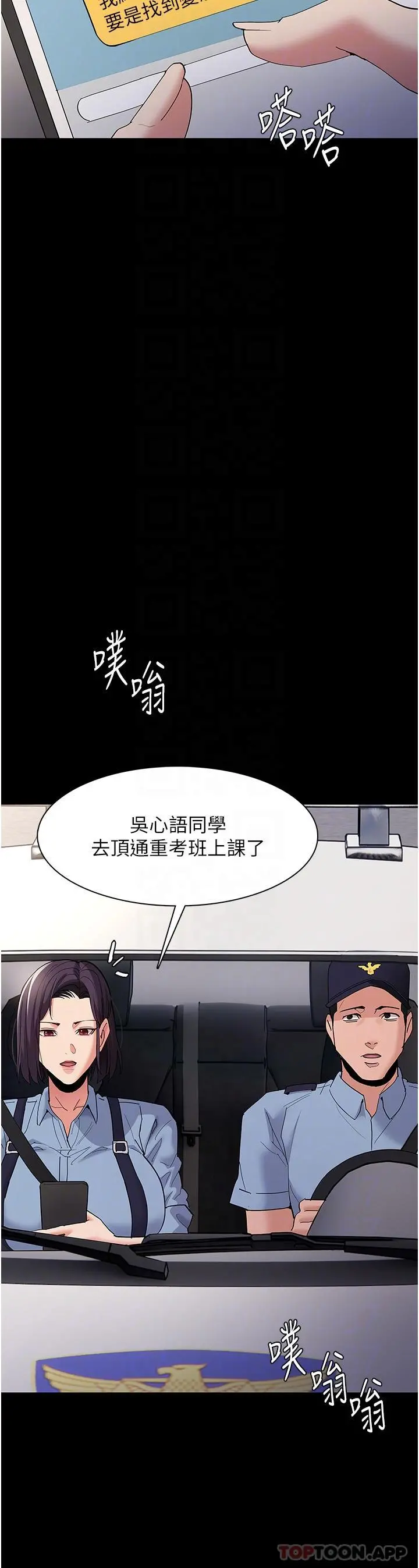 痴汉成瘾 - 第36话-自己送上门的猎物 - page 27