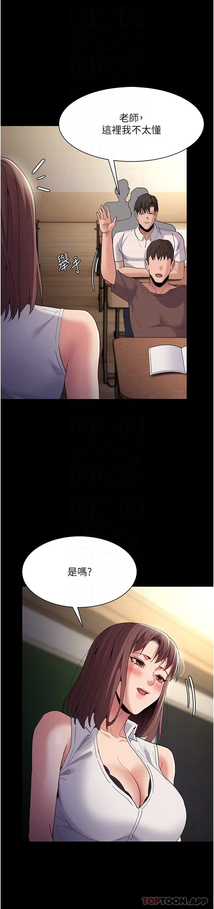 痴汉成瘾 - 第36话-自己送上门的猎物 - page 33