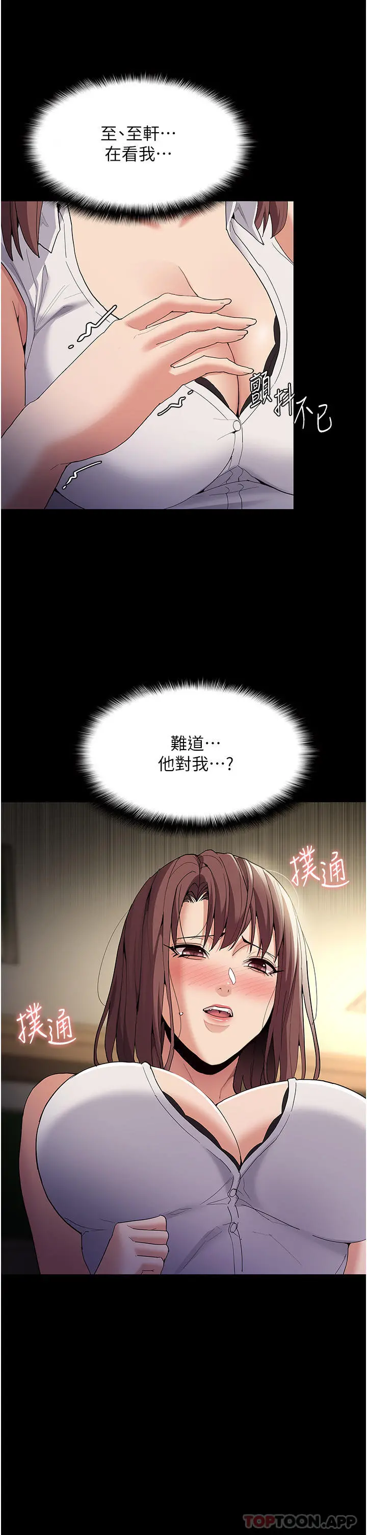 痴汉成瘾 - 第36话-自己送上门的猎物 - page 37