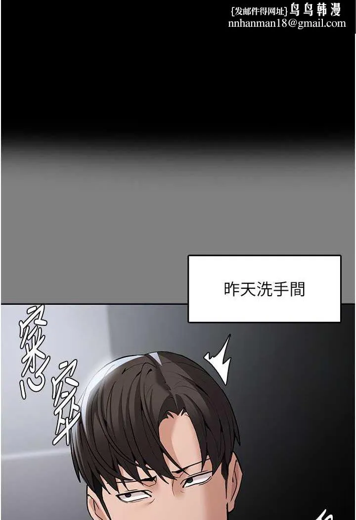 痴汉成瘾 - 第72話-想體驗真正的高潮嗎? - page 1