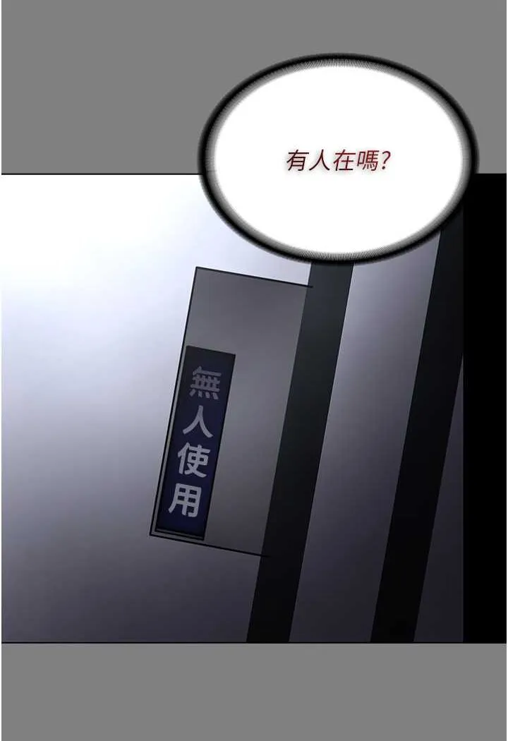 痴汉成瘾 - 第72話-想體驗真正的高潮嗎? - page 5