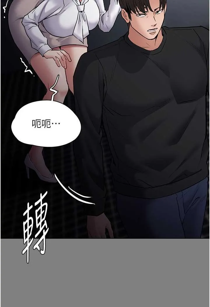 痴汉成瘾 - 第72話-想體驗真正的高潮嗎? - page 7