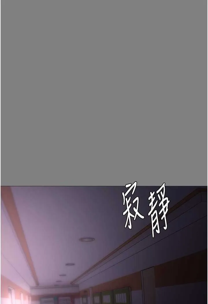 痴汉成瘾 - 第72話-想體驗真正的高潮嗎? - page 8