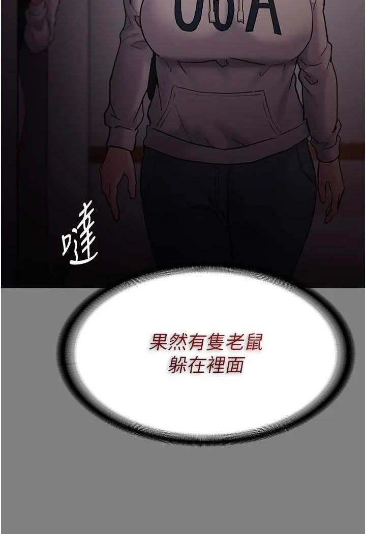 痴汉成瘾 - 第72話-想體驗真正的高潮嗎? - page 12