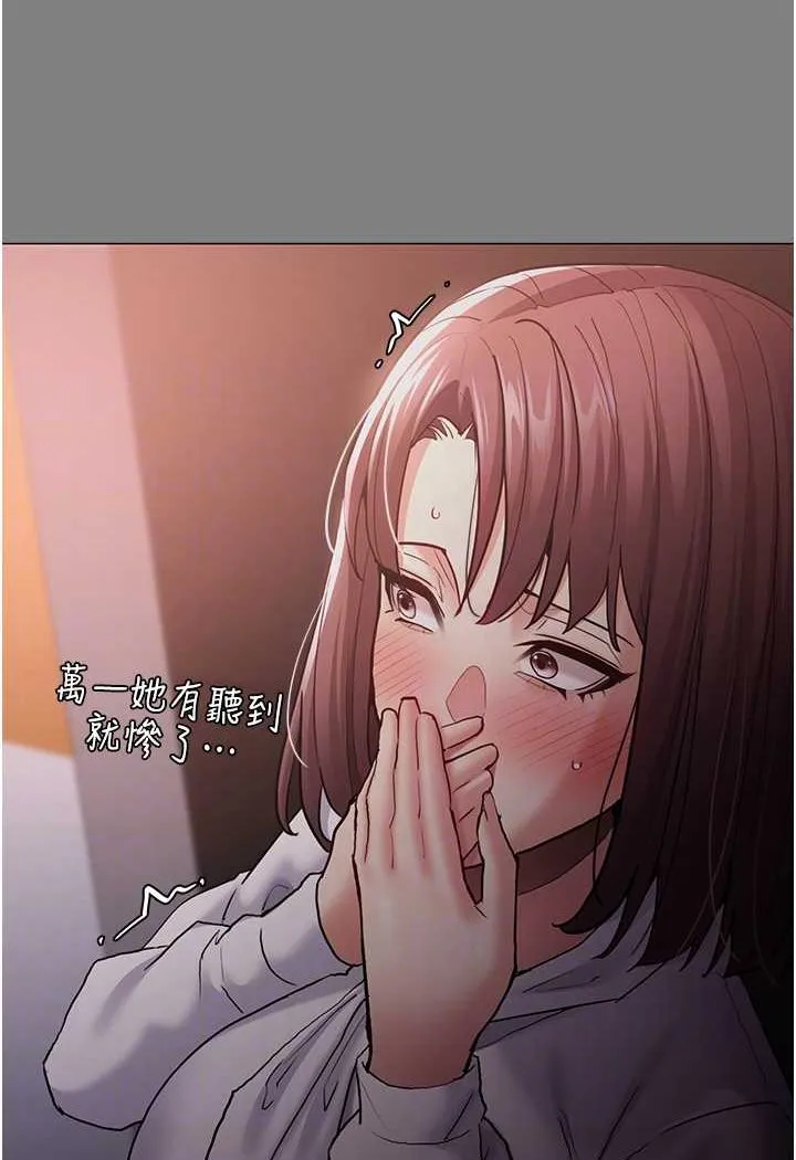 痴汉成瘾 - 第72話-想體驗真正的高潮嗎? - page 15