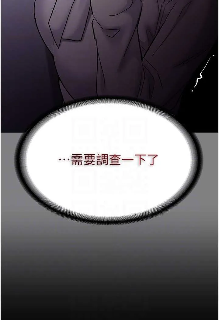 痴汉成瘾 - 第72話-想體驗真正的高潮嗎? - page 16