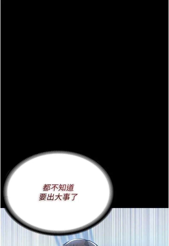 痴汉成瘾 - 第72話-想體驗真正的高潮嗎? - page 19