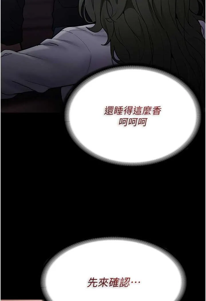 痴汉成瘾 - 第72話-想體驗真正的高潮嗎? - page 21