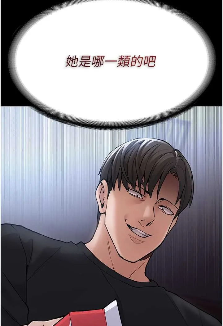 痴汉成瘾 - 第72話-想體驗真正的高潮嗎? - page 23