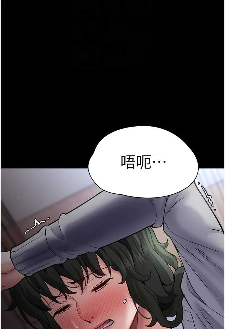 痴汉成瘾 - 第72話-想體驗真正的高潮嗎? - page 26